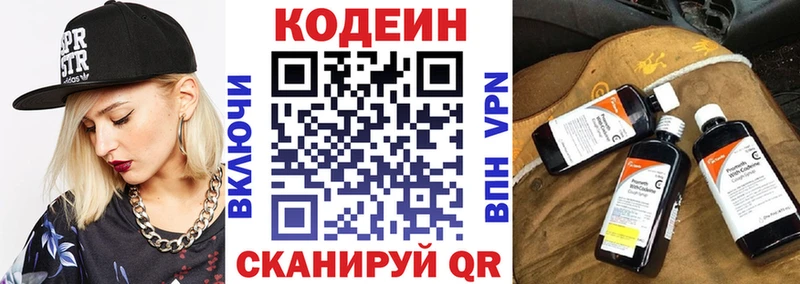 что такое   Камышин  Кодеиновый сироп Lean напиток Lean (лин) 