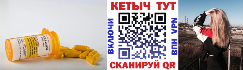 КЕТАМИН ketamine  Камышин 