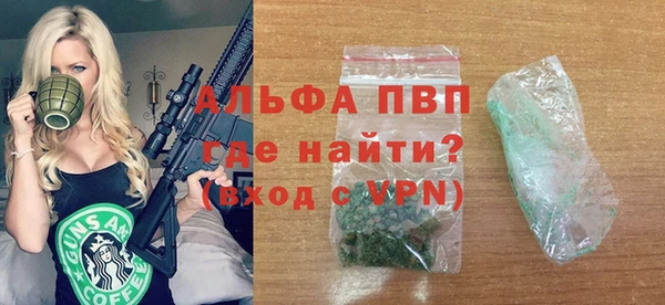 ALPHA-PVP Вязьма