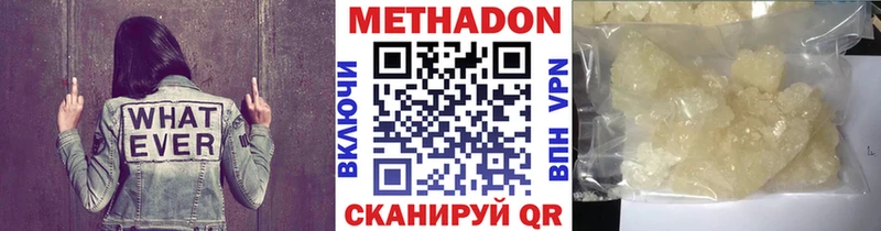 сайты даркнета официальный сайт  купить   Камышин  МЕТАДОН methadone 